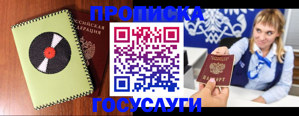 временная регистрация собственник в Находке