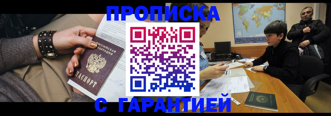 временная регистрация собственник в Находке
