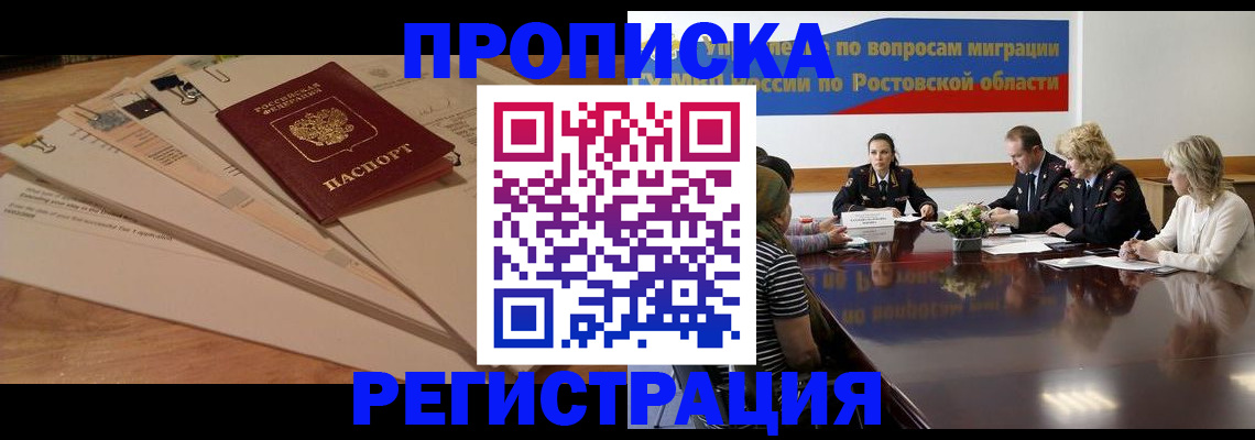 пропишу в квартире в Находке