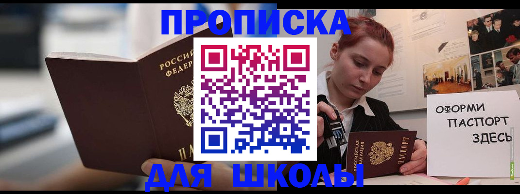 прописка иностранных граждан в Находке