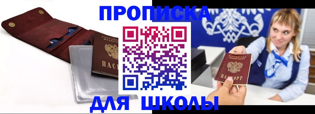 временная регистрация надежно в Находке