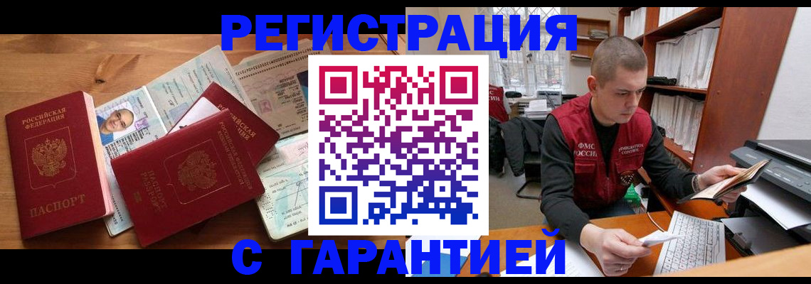 регистрация для дет. сада в Находке